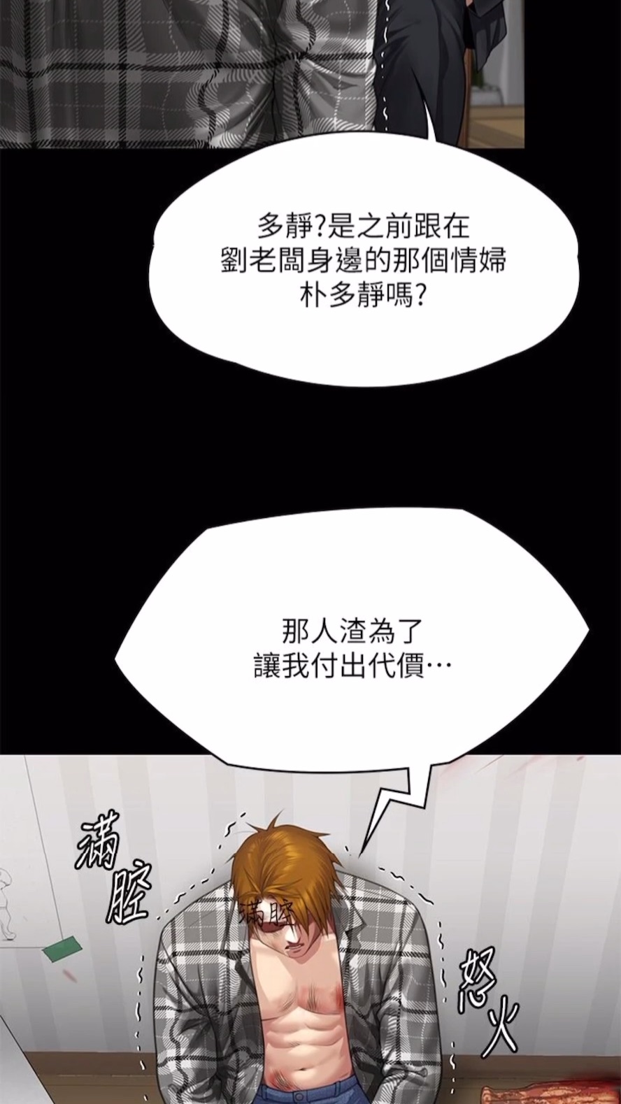 [韩国漫画] 傀儡 剧情,巨乳大奶#[125P]-33