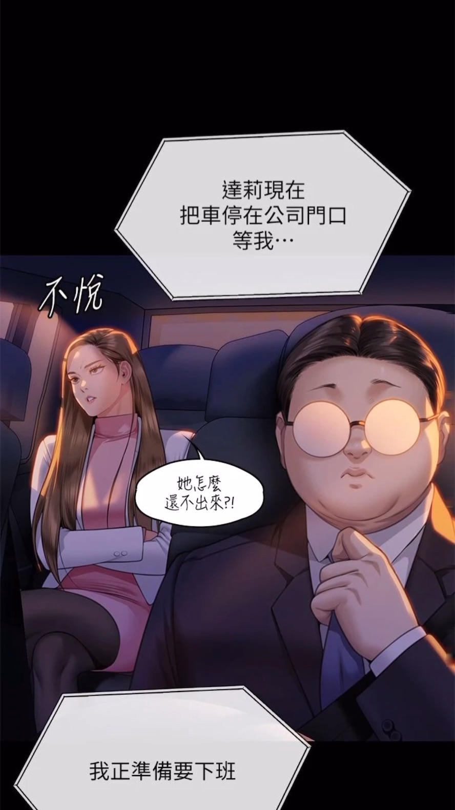 [韩国漫画] 傀儡 剧情,巨乳大奶#[125P]-42