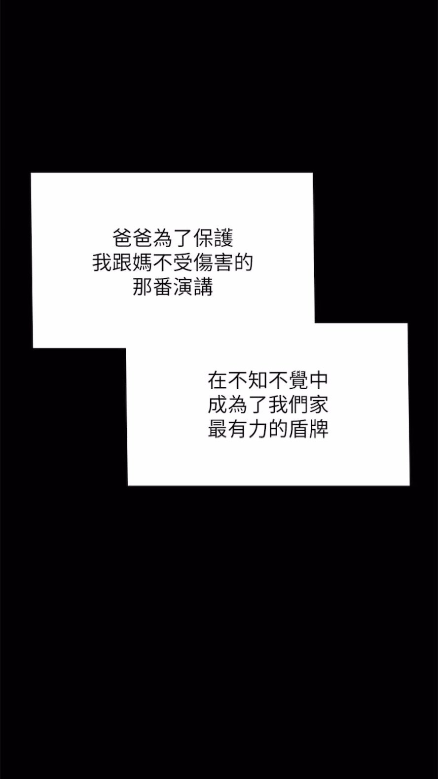 [韩国漫画] 傀儡 剧情,巨乳大奶#[125P]-61