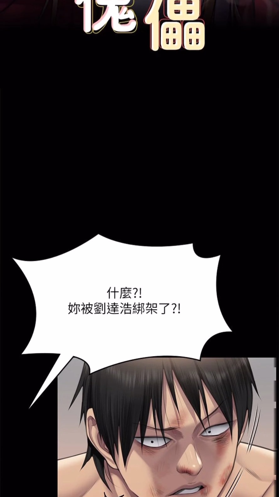 [韩国漫画] 傀儡 剧情,巨乳大奶#[125P]-8