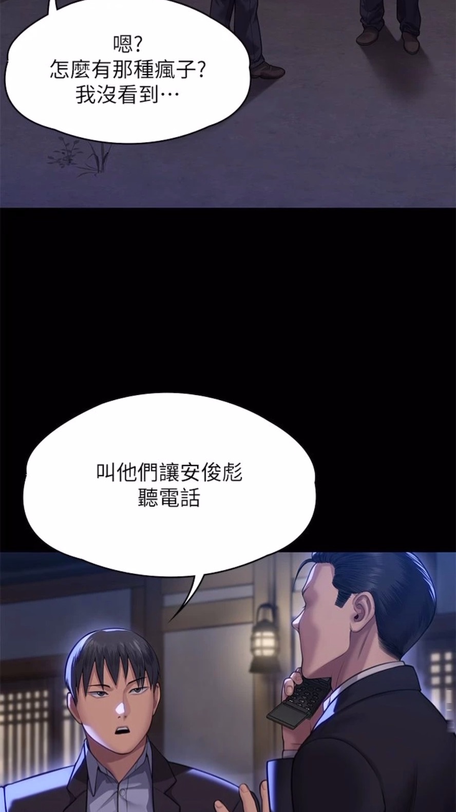[韩国漫画] 傀儡 剧情,巨乳大奶#[125P]-83