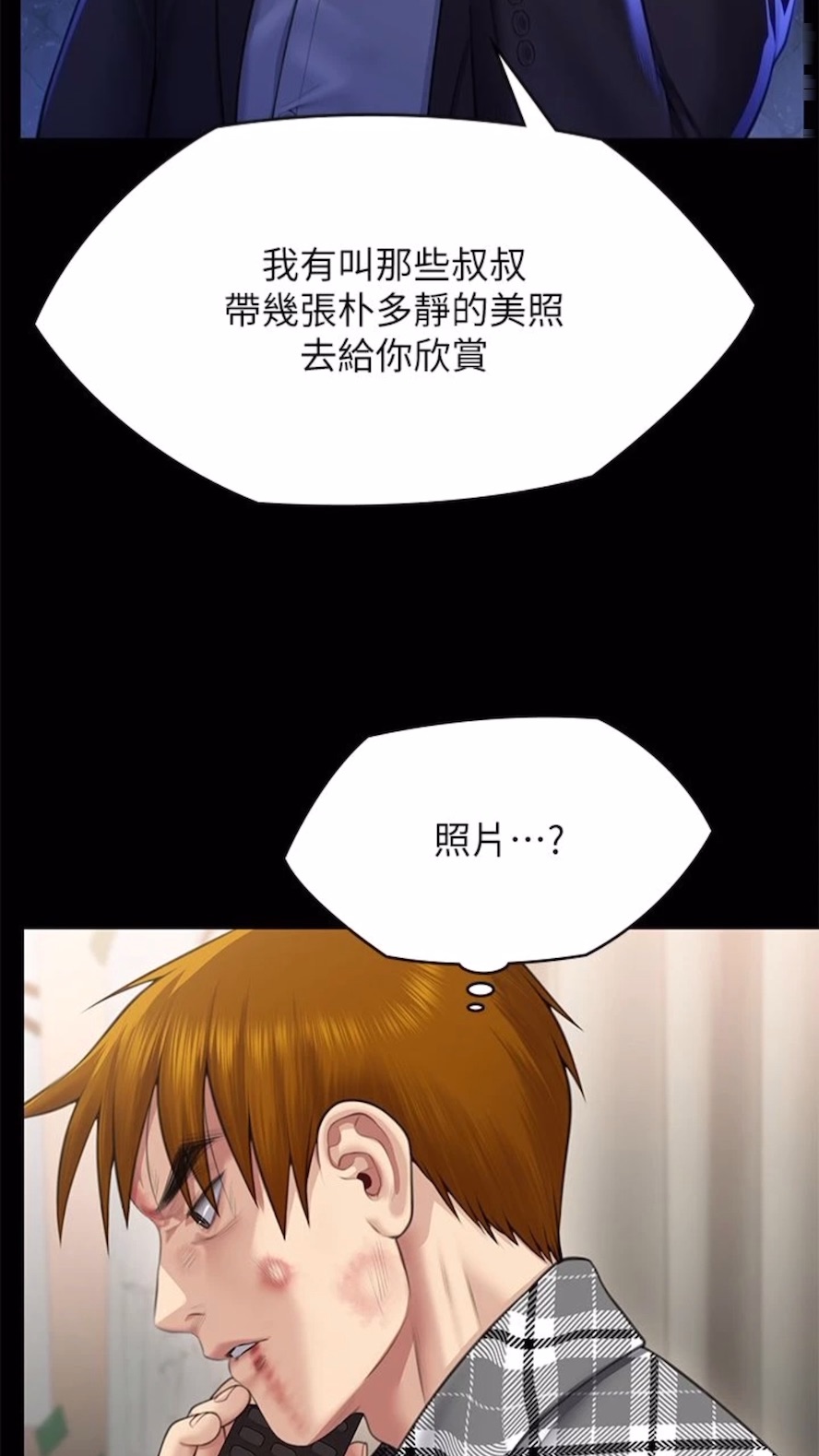 [韩国漫画] 傀儡 剧情,巨乳大奶#[125P]-87