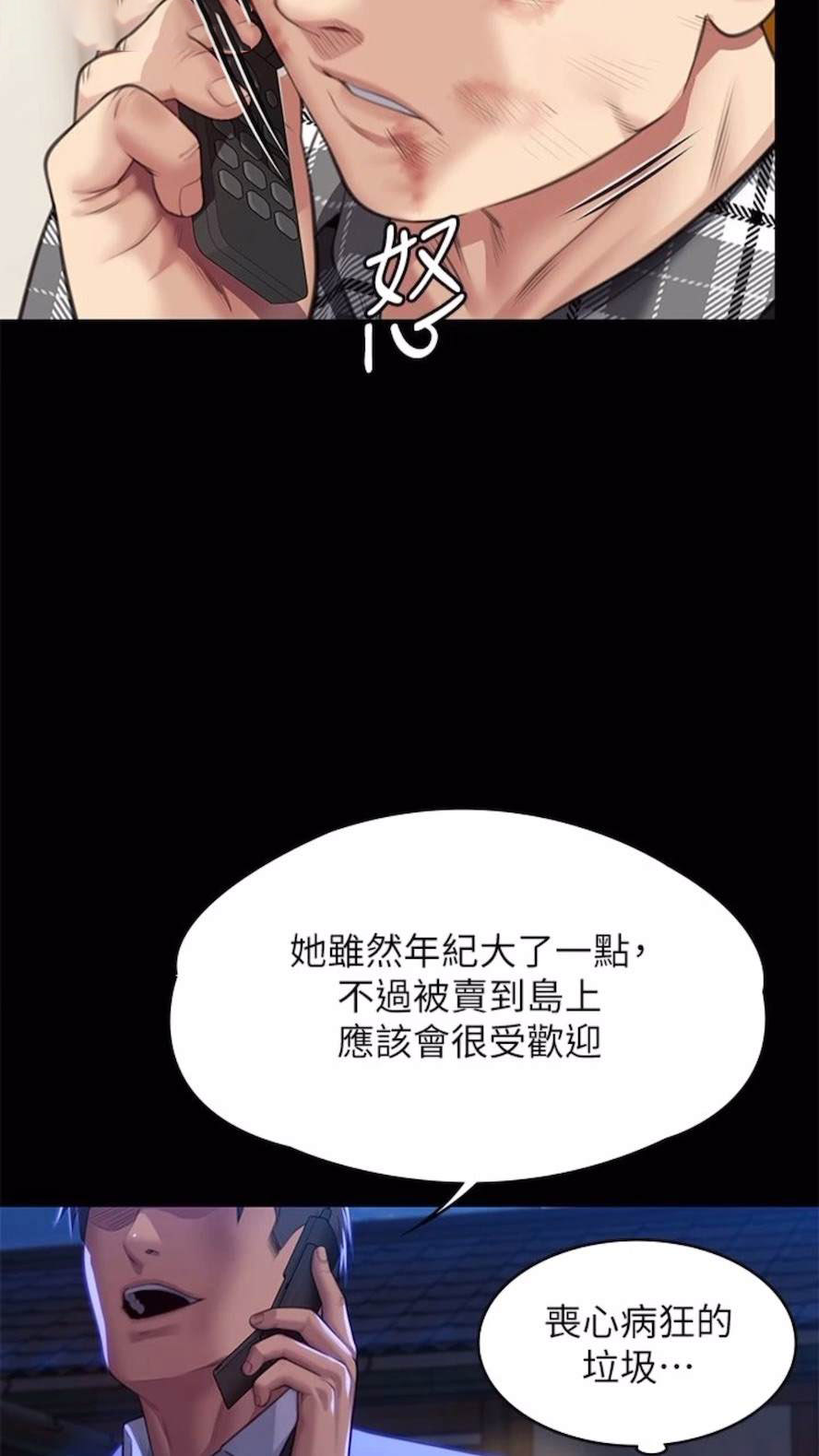 [韩国漫画] 傀儡 剧情,巨乳大奶#[125P]-90