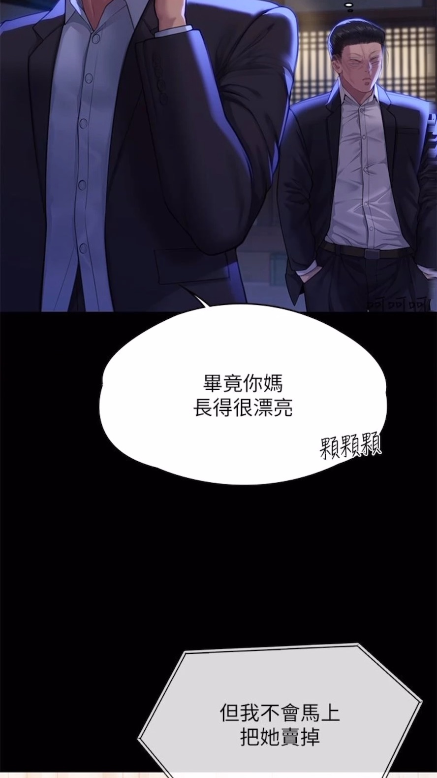 [韩国漫画] 傀儡 剧情,巨乳大奶#[125P]-91