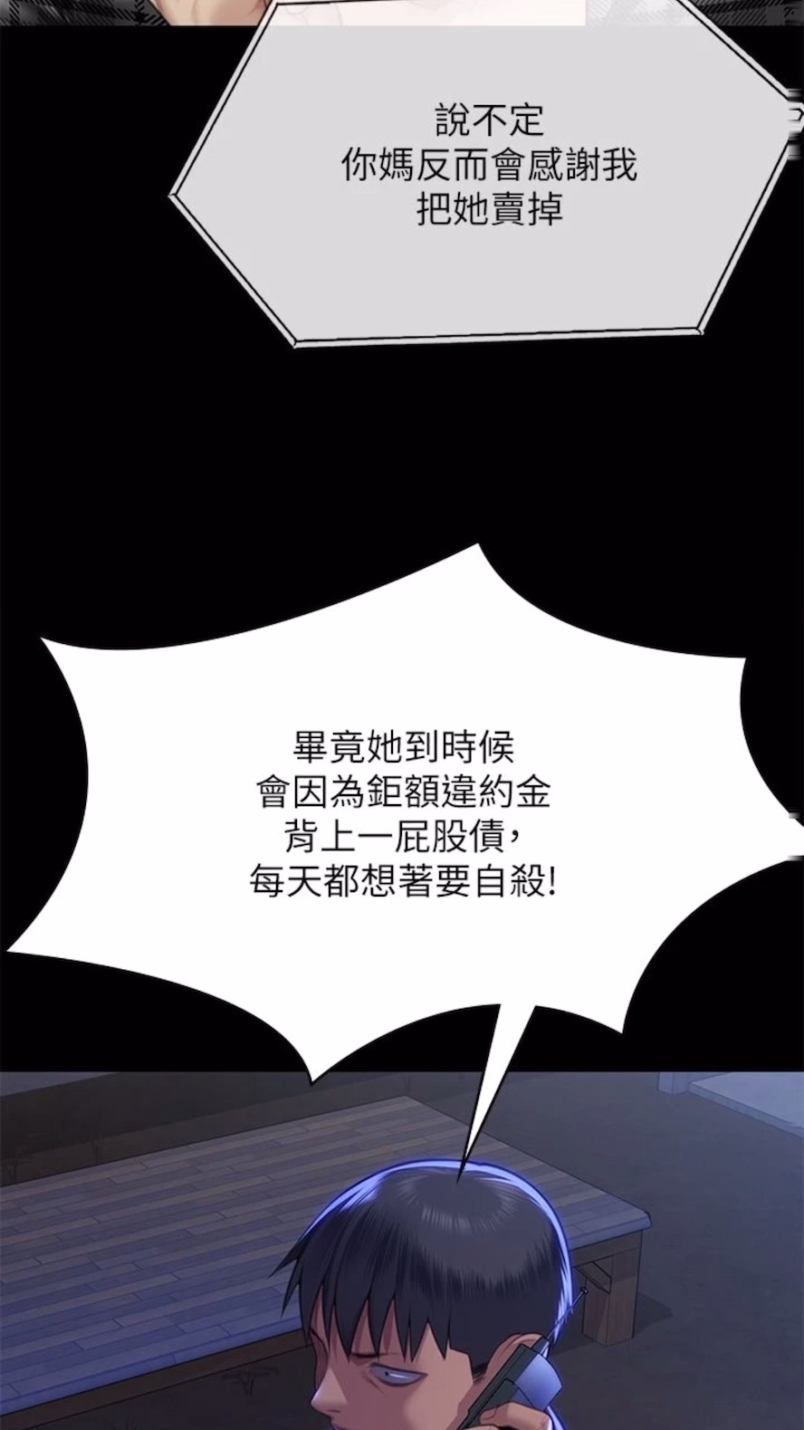 [韩国漫画] 傀儡 剧情,巨乳大奶#[125P]-98