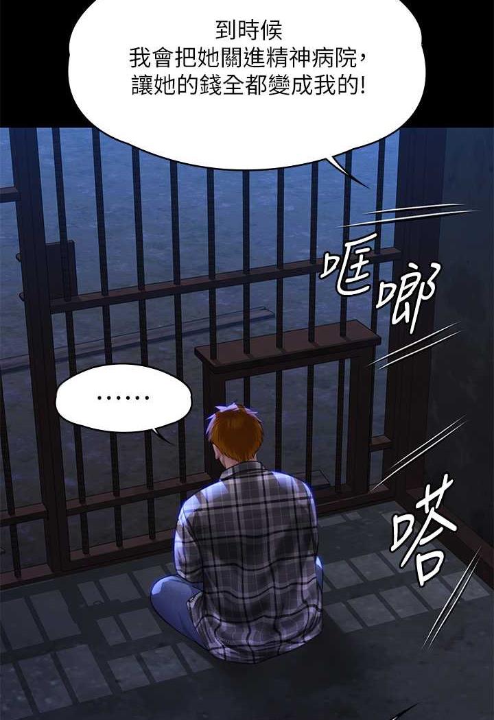 [韩国漫画] 傀儡 剧情,巨乳大奶#[144P]-123