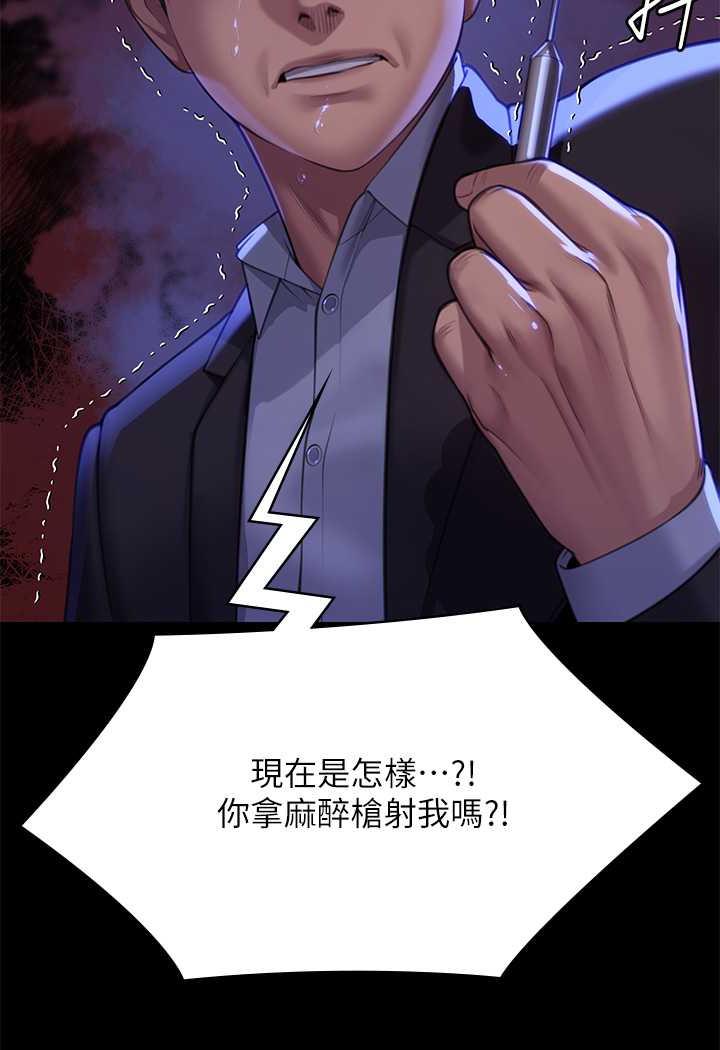 [韩国漫画] 傀儡 剧情,巨乳大奶#[144P]-137