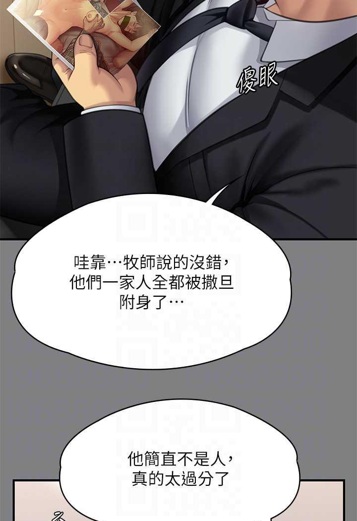 [韩国漫画] 傀儡 剧情,巨乳大奶#[144P]-25