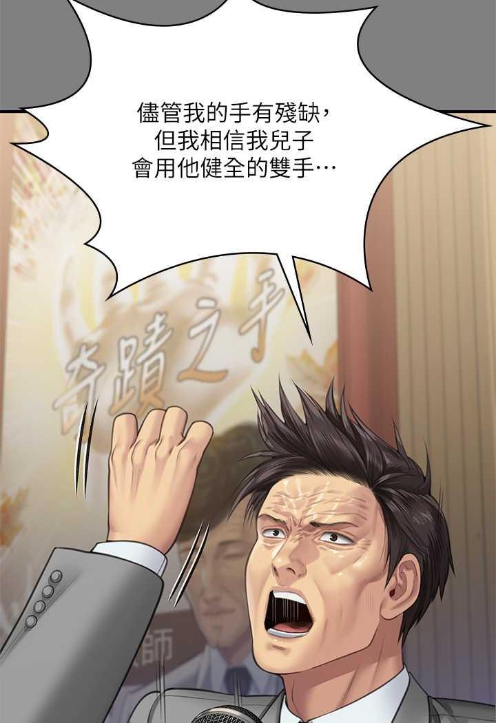 [韩国漫画] 傀儡 剧情,巨乳大奶#[144P]-43