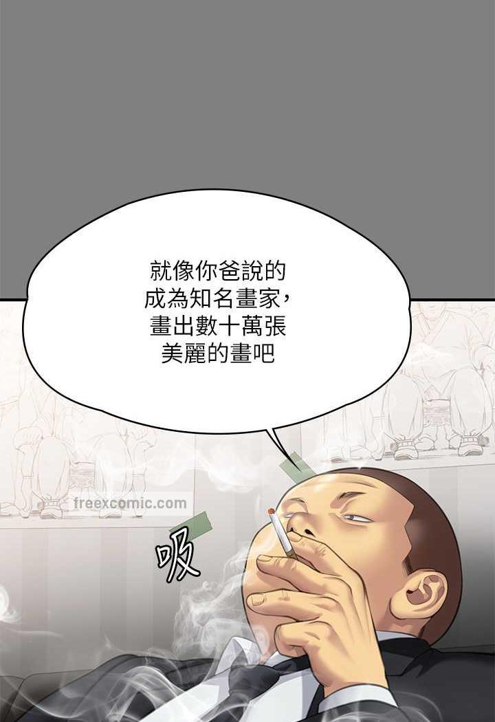 [韩国漫画] 傀儡 剧情,巨乳大奶#[144P]-45