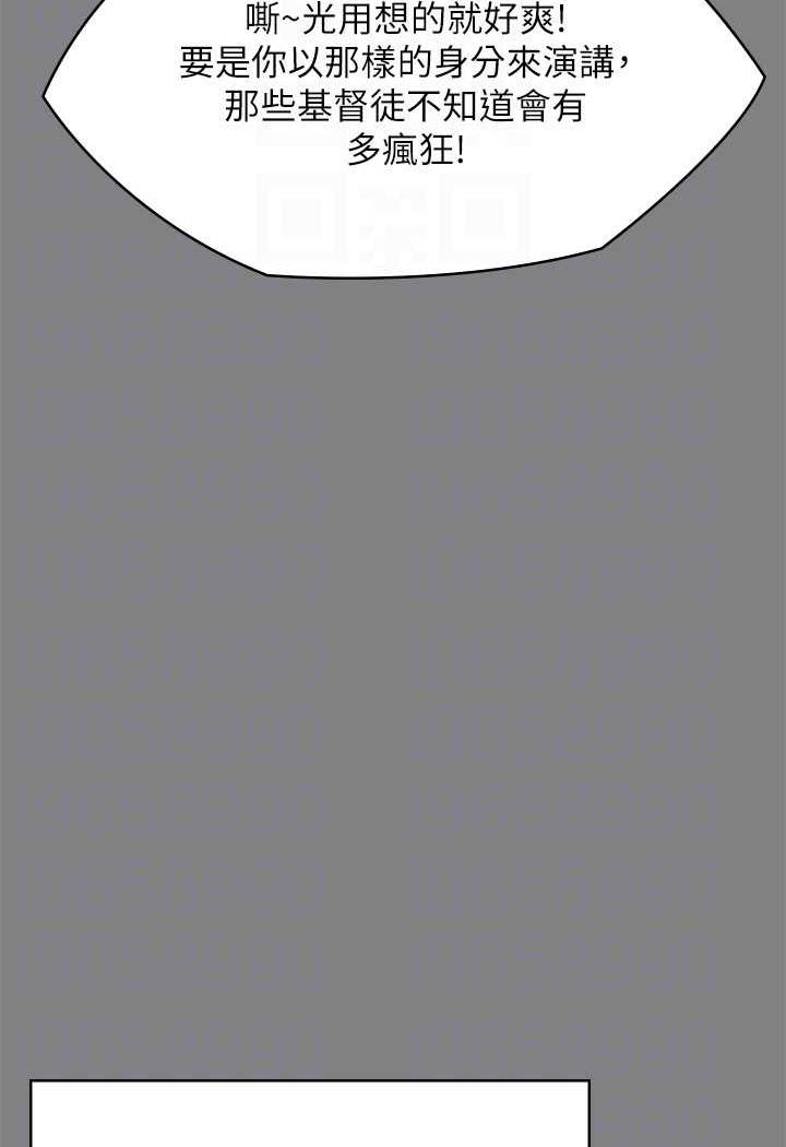 [韩国漫画] 傀儡 剧情,巨乳大奶#[144P]-48