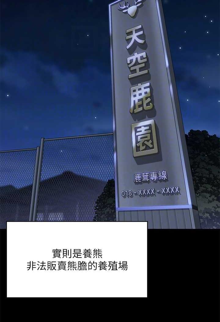 [韩国漫画] 傀儡 剧情,巨乳大奶#[144P]-60
