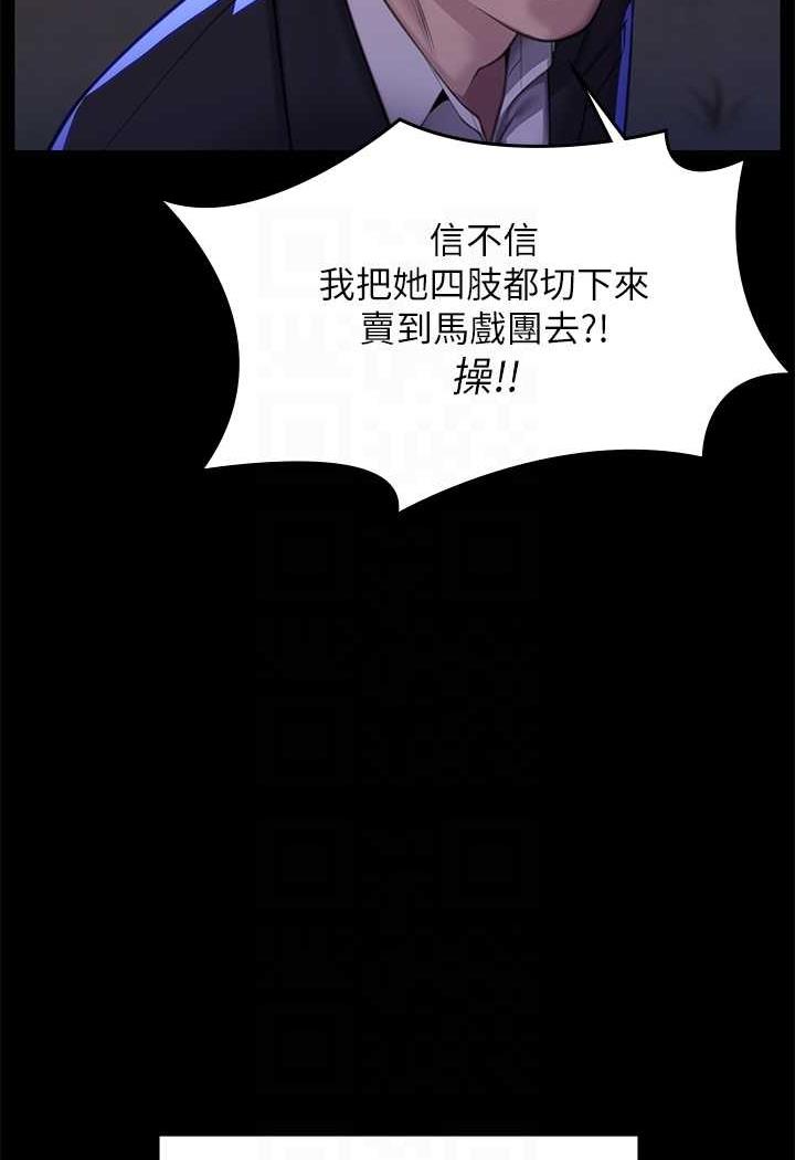 [韩国漫画] 傀儡 剧情,巨乳大奶#[144P]-80