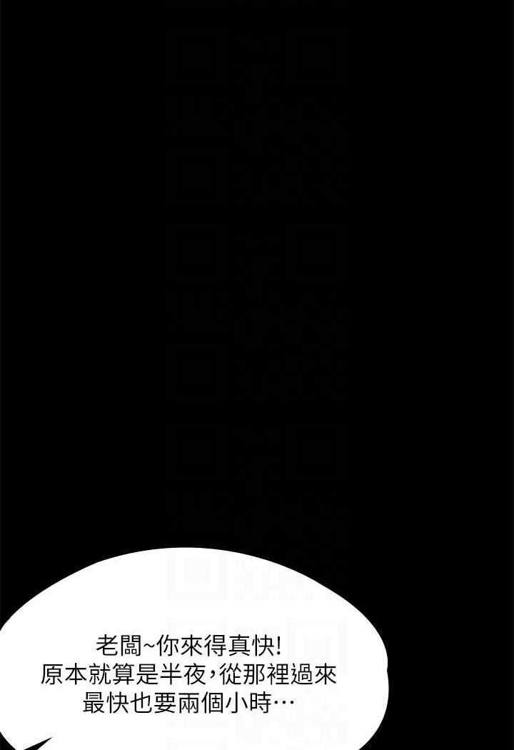 [韩国漫画] 傀儡 剧情,巨乳大奶#[144P]-90