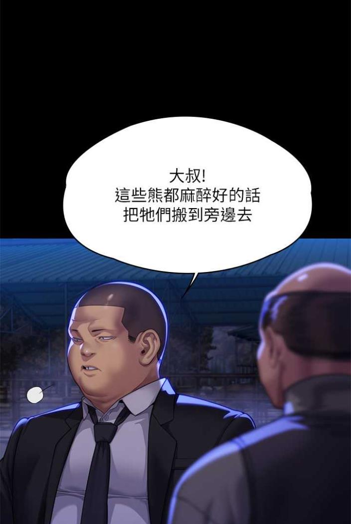 [韩国漫画] 傀儡 剧情,巨乳大奶#[164P]-131