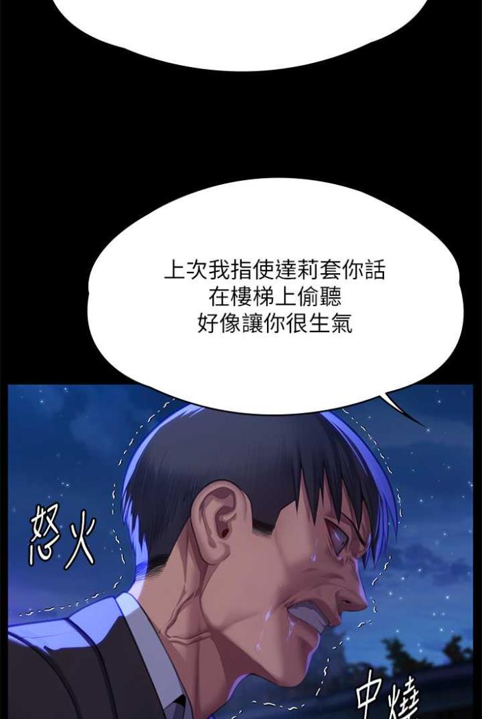 [韩国漫画] 傀儡 剧情,巨乳大奶#[164P]-20