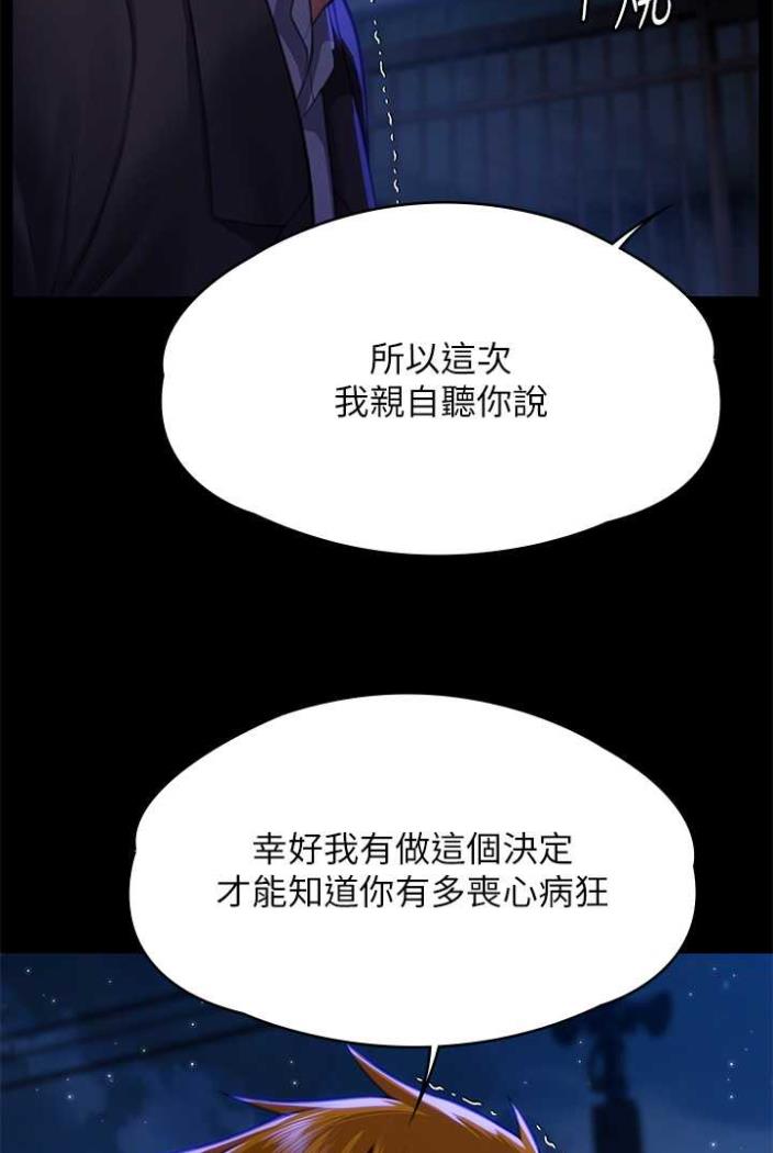 [韩国漫画] 傀儡 剧情,巨乳大奶#[164P]-21