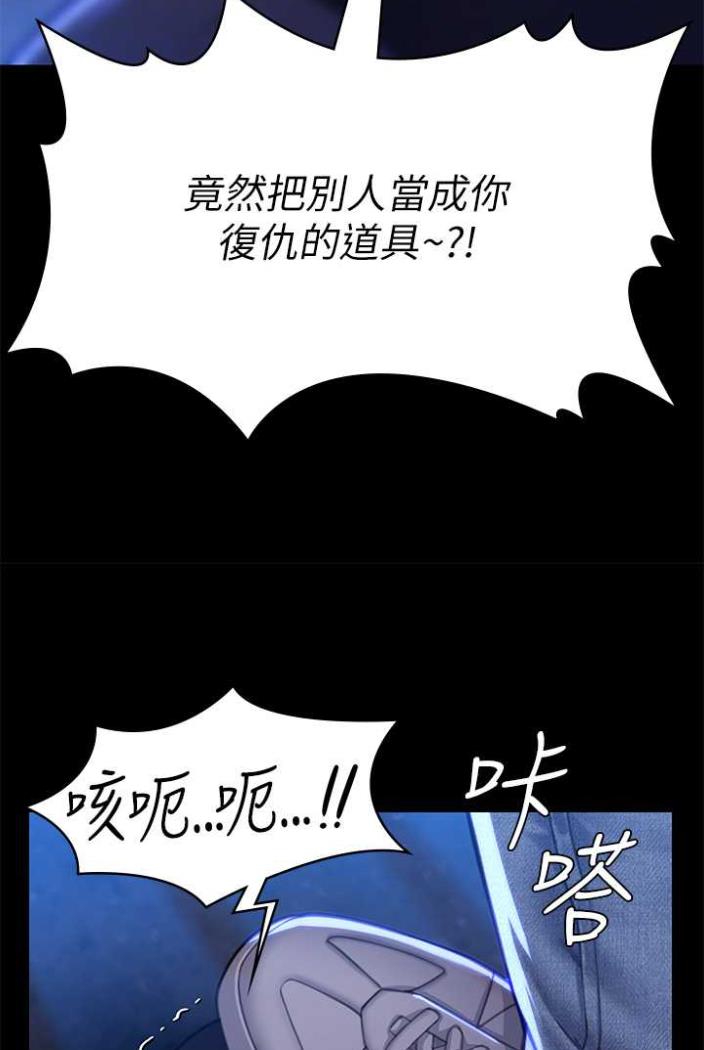[韩国漫画] 傀儡 剧情,巨乳大奶#[164P]-80