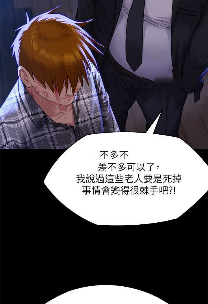 [韩国漫画] 傀儡 剧情,巨乳大奶#[131P]-94