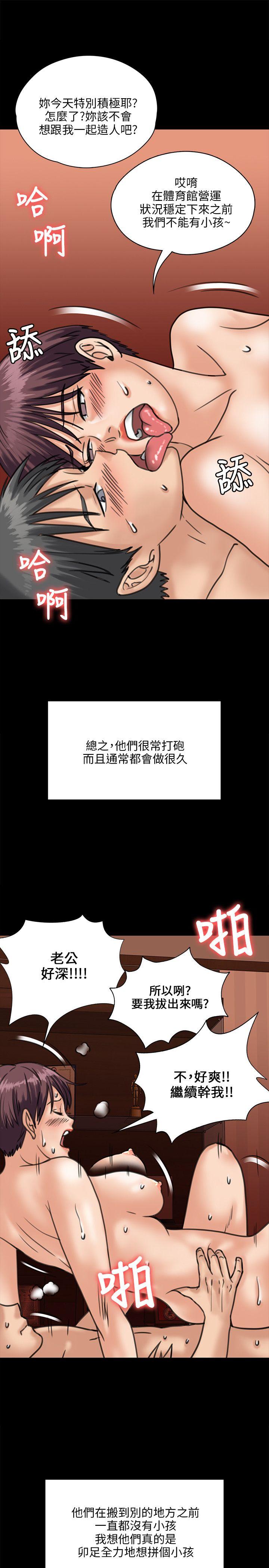 [韩国漫画] 傀儡 剧情,巨乳大奶#[34P]-23