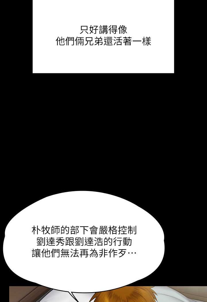 [韩国漫画] 傀儡 剧情,巨乳大奶#[160P]-42