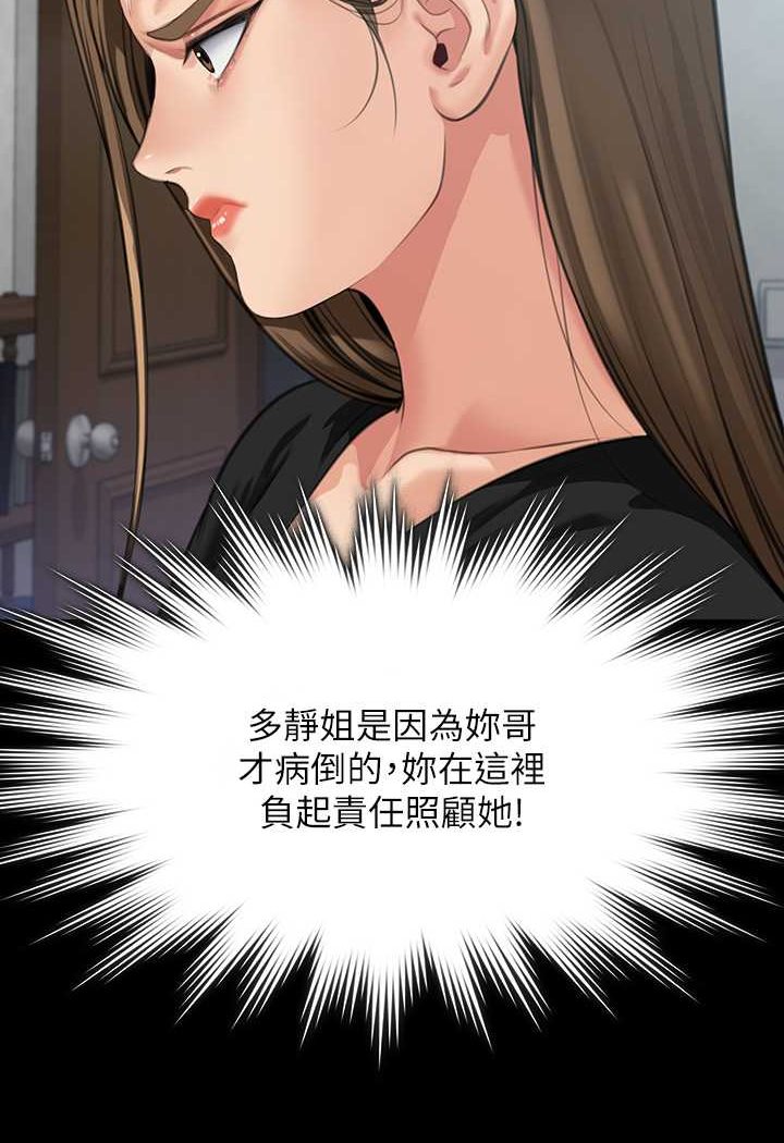 [韩国漫画] 傀儡 剧情,巨乳大奶#[160P]-97