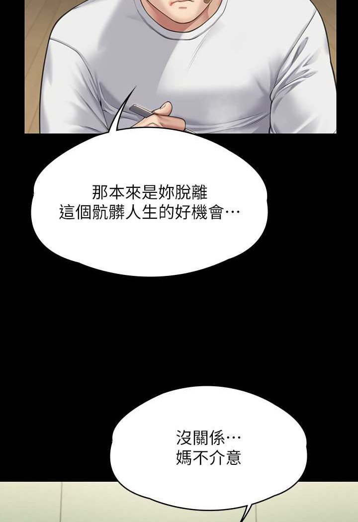 [韩国漫画] 傀儡 剧情,巨乳大奶#[131P]-104