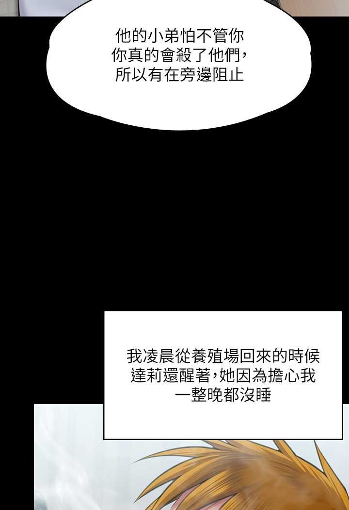 [韩国漫画] 傀儡 剧情,巨乳大奶#[131P]-41