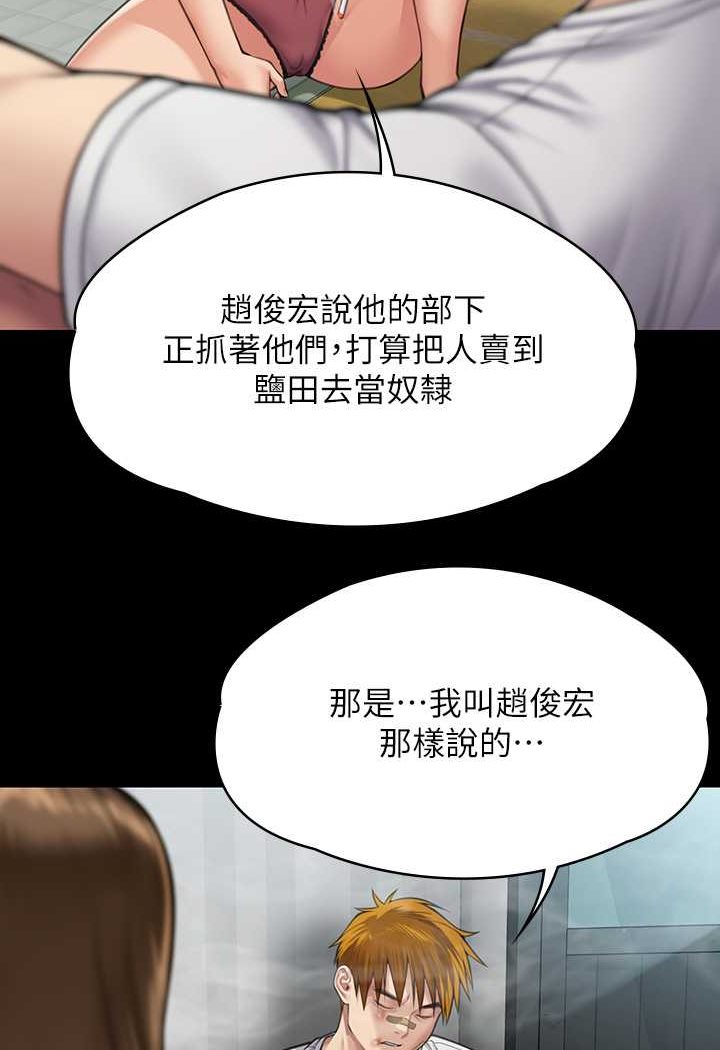 [韩国漫画] 傀儡 剧情,巨乳大奶#[131P]-44
