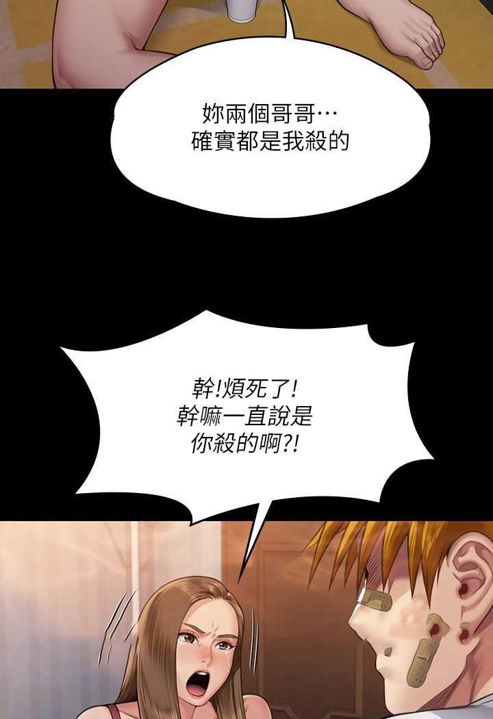 [韩国漫画] 傀儡 剧情,巨乳大奶#[131P]-72
