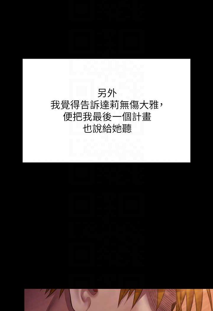 [韩国漫画] 傀儡 剧情,巨乳大奶#[131P]-79