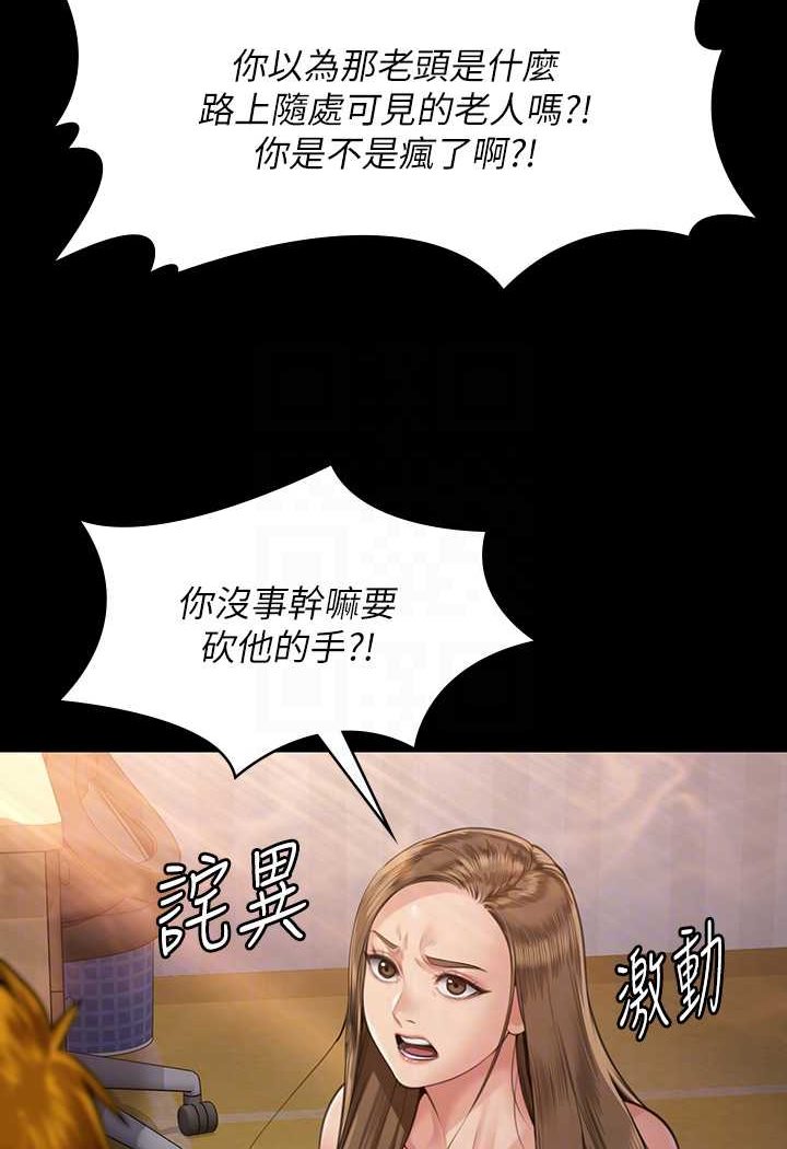 [韩国漫画] 傀儡 剧情,巨乳大奶#[131P]-84