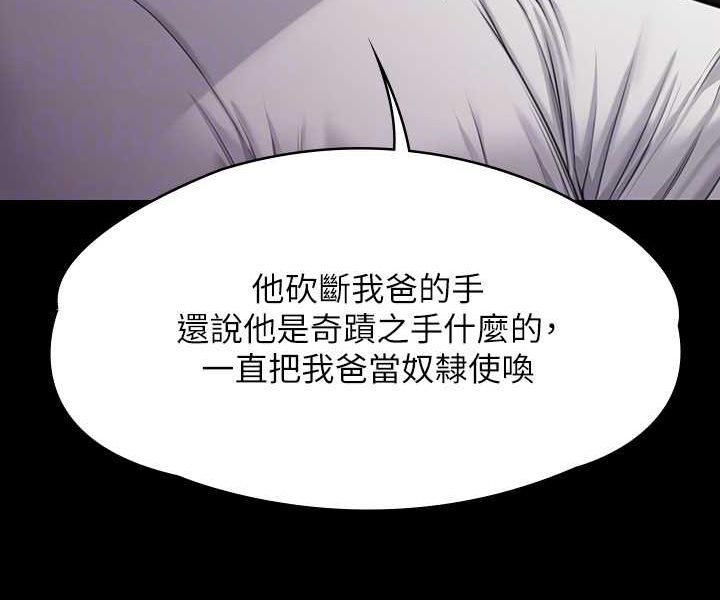 [韩国漫画] 傀儡 剧情,巨乳大奶#[131P]-87