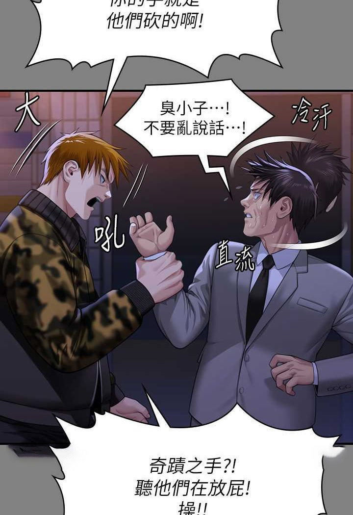 [韩国漫画] 傀儡 剧情,巨乳大奶#[176P]-107