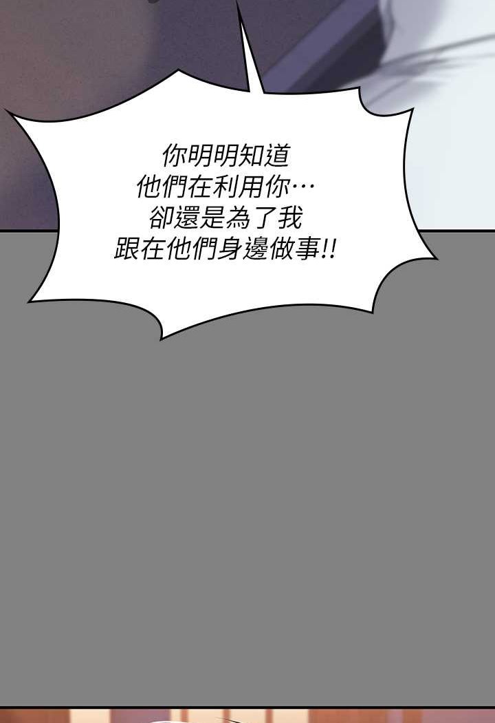 [韩国漫画] 傀儡 剧情,巨乳大奶#[176P]-109