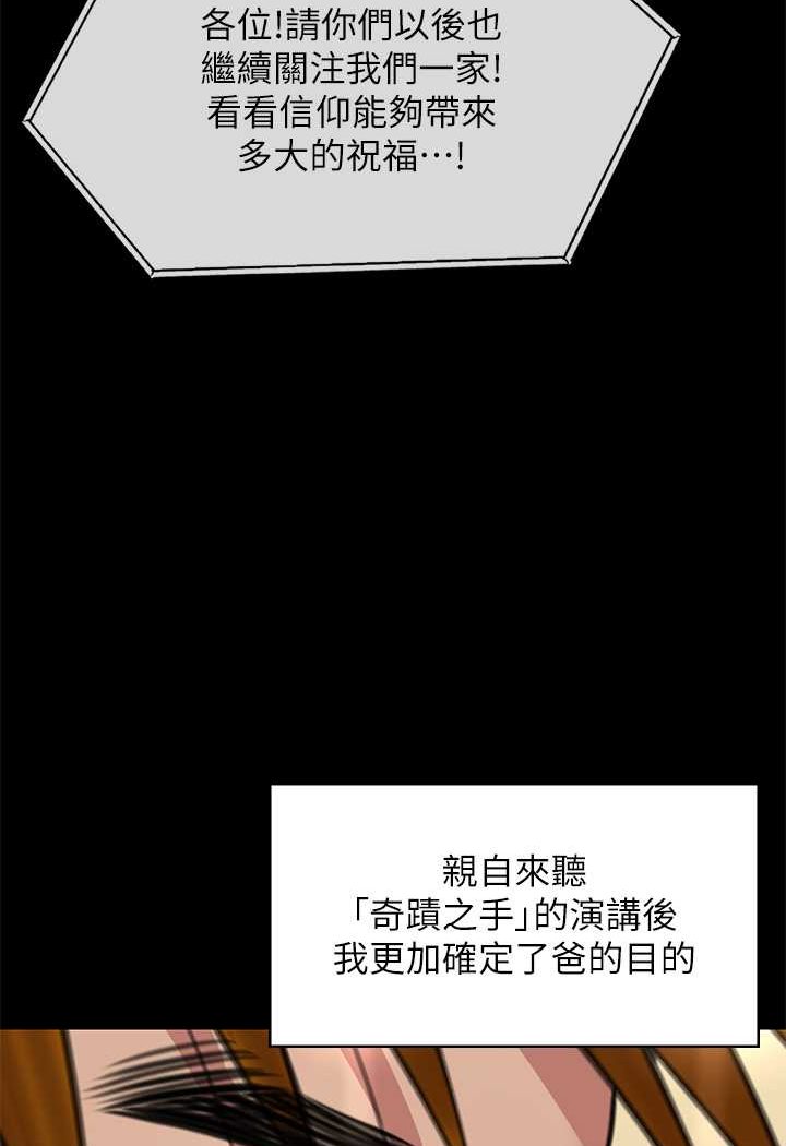 [韩国漫画] 傀儡 剧情,巨乳大奶#[176P]-153
