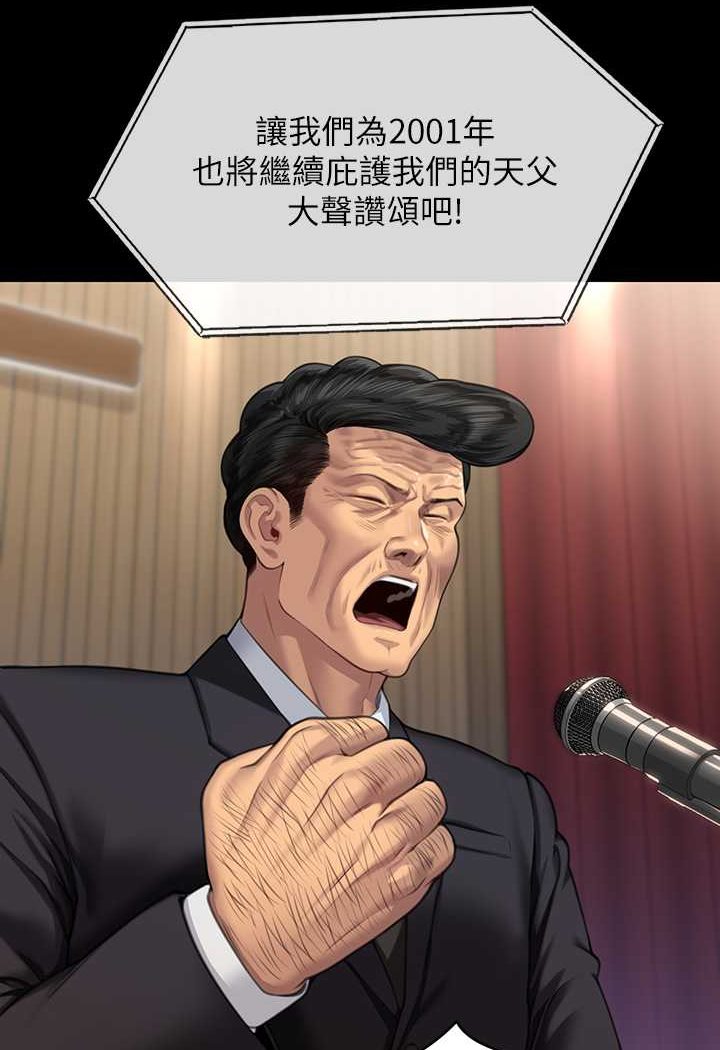 [韩国漫画] 傀儡 剧情,巨乳大奶#[176P]-18