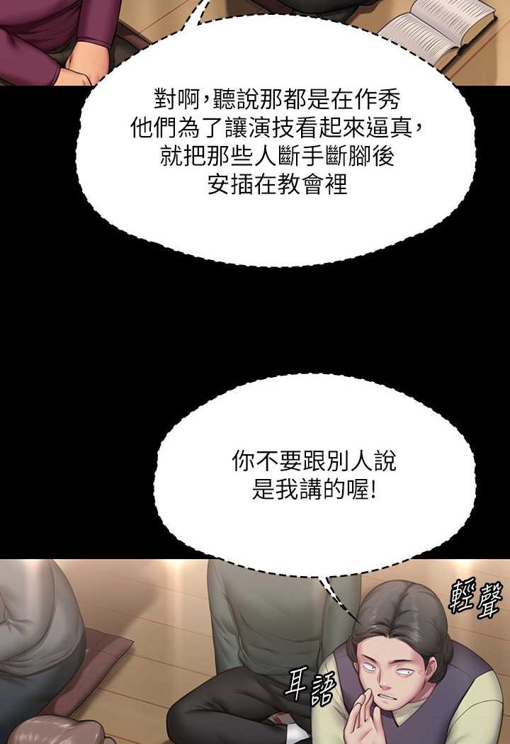 [韩国漫画] 傀儡 剧情,巨乳大奶#[176P]-51