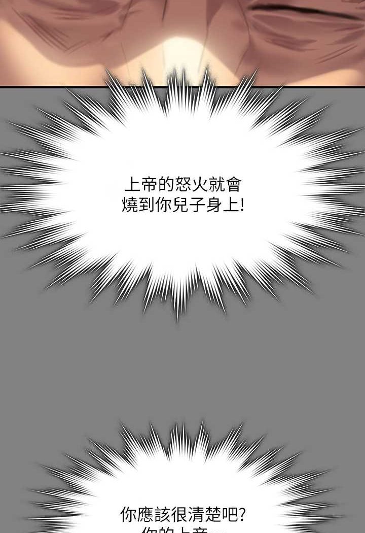 [韩国漫画] 傀儡 剧情,巨乳大奶#[176P]-93