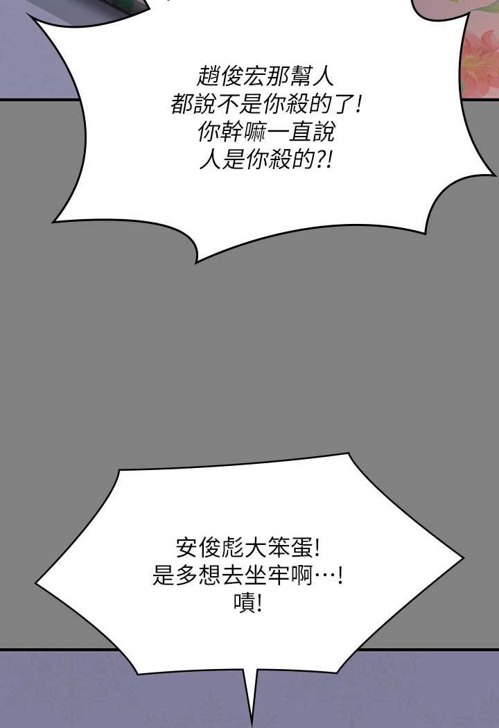 [韩国漫画] 傀儡 剧情,巨乳大奶#[153P]-100