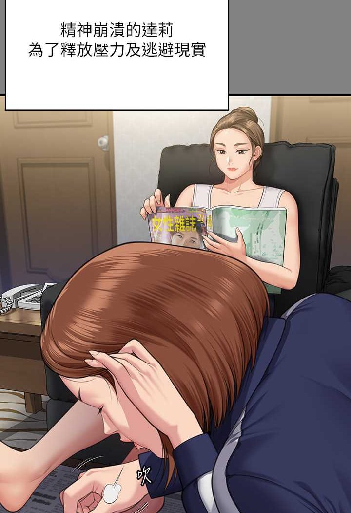 [韩国漫画] 傀儡 剧情,巨乳大奶#[153P]-131
