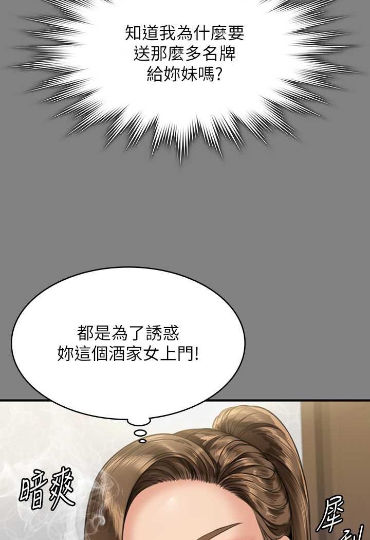 [韩国漫画] 傀儡 剧情,巨乳大奶#[153P]-138