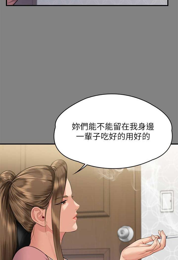 [韩国漫画] 傀儡 剧情,巨乳大奶#[153P]-143