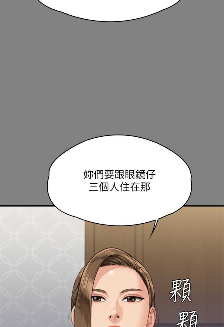 [韩国漫画] 傀儡 剧情,巨乳大奶#[153P]-150