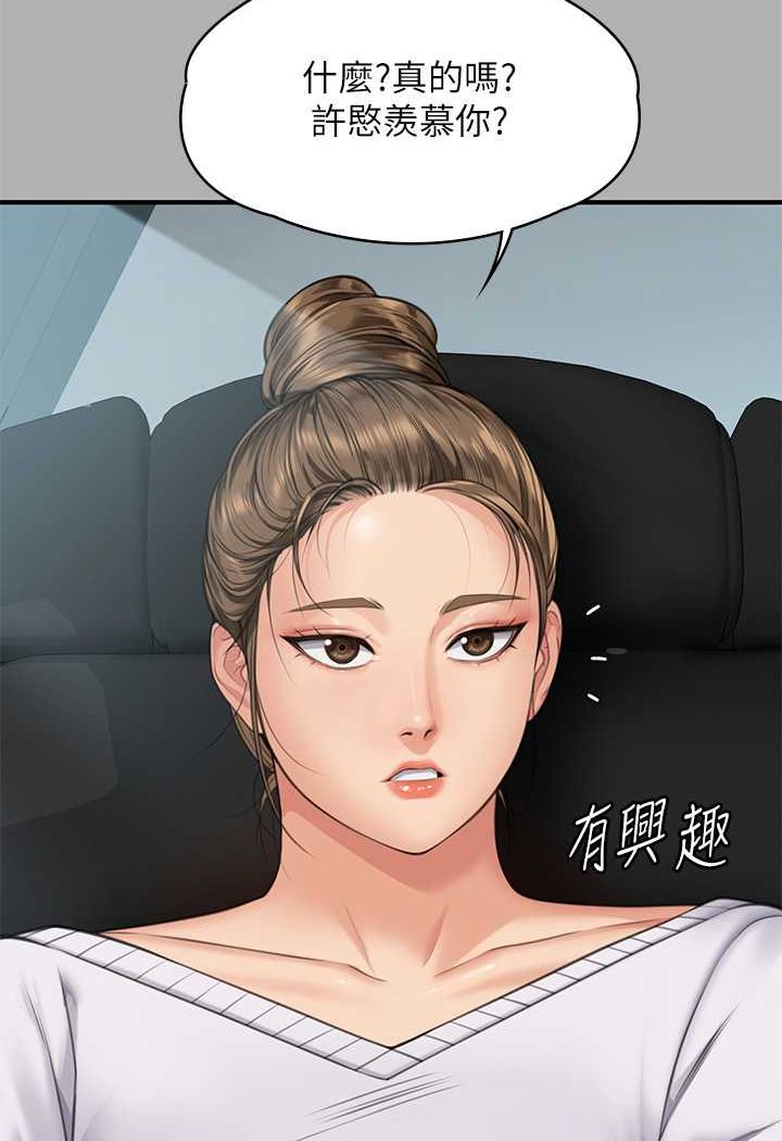 [韩国漫画] 傀儡 剧情,巨乳大奶#[153P]-43