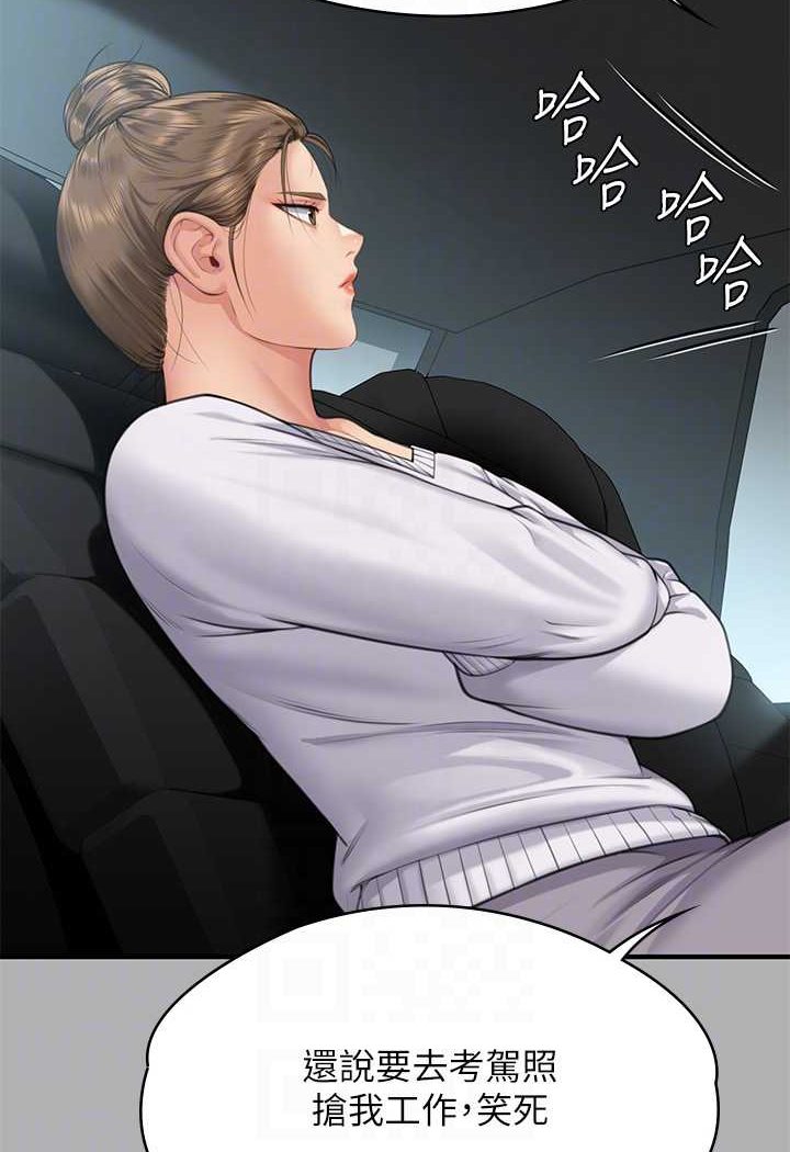 [韩国漫画] 傀儡 剧情,巨乳大奶#[153P]-46