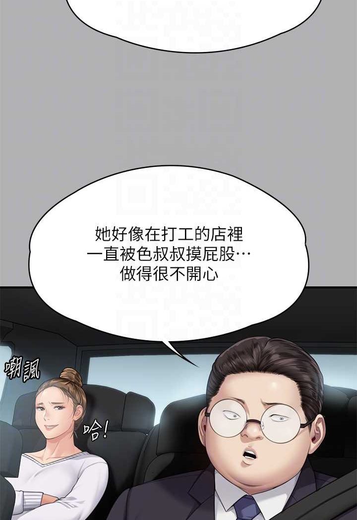 [韩国漫画] 傀儡 剧情,巨乳大奶#[153P]-47