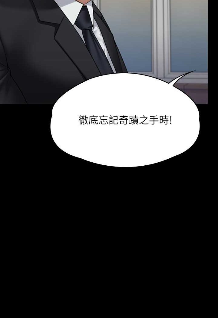 [韩国漫画] 傀儡 剧情,巨乳大奶#[153P]-6
