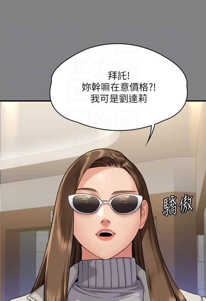 [韩国漫画] 傀儡 剧情,巨乳大奶#[153P]-77