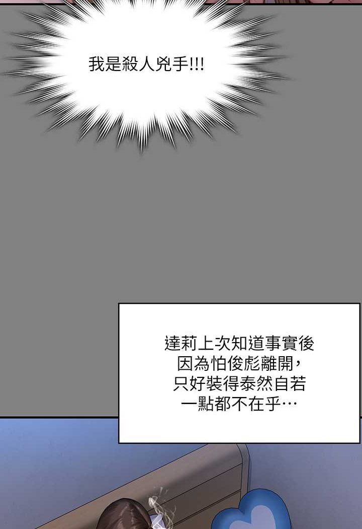 [韩国漫画] 傀儡 剧情,巨乳大奶#[153P]-88